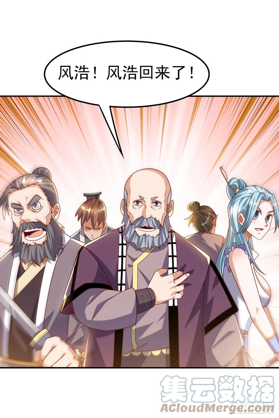 第182话杀光！一个不留！-武逆-iCiyuan动漫（第8张）