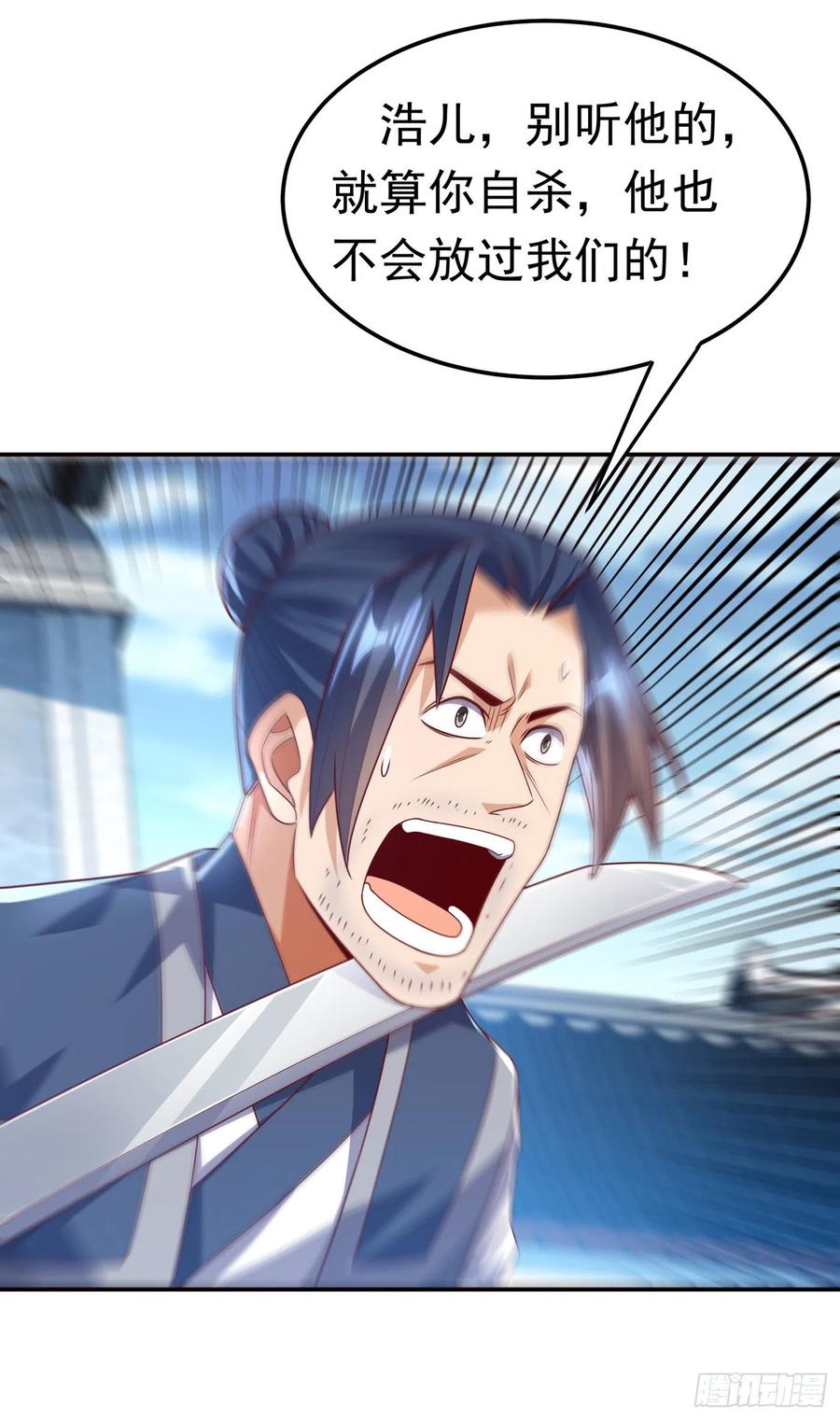 第183话风浩，自尽吧！-武逆-iCiyuan动漫（第9张）