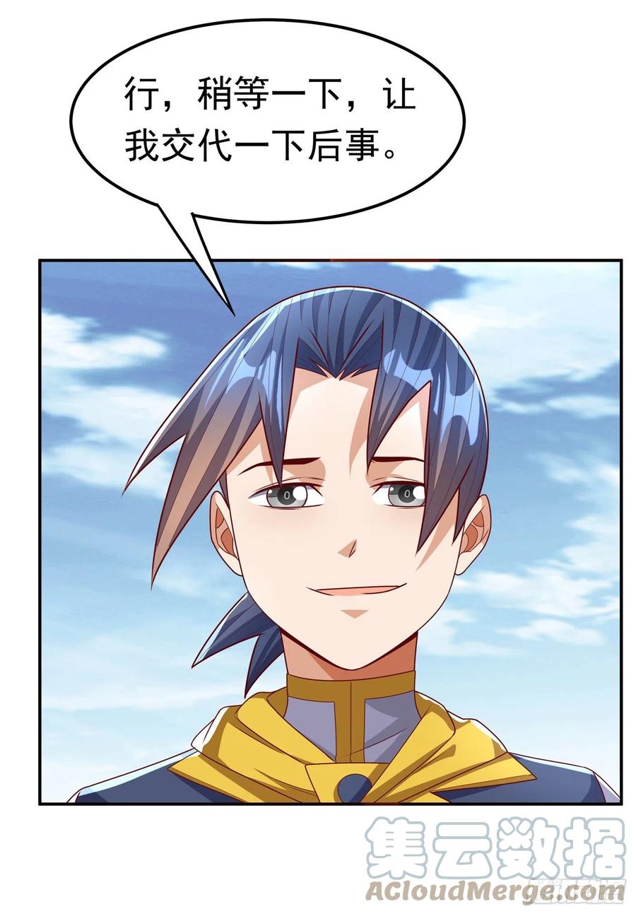 第183话风浩，自尽吧！-武逆-iCiyuan动漫（第8张）
