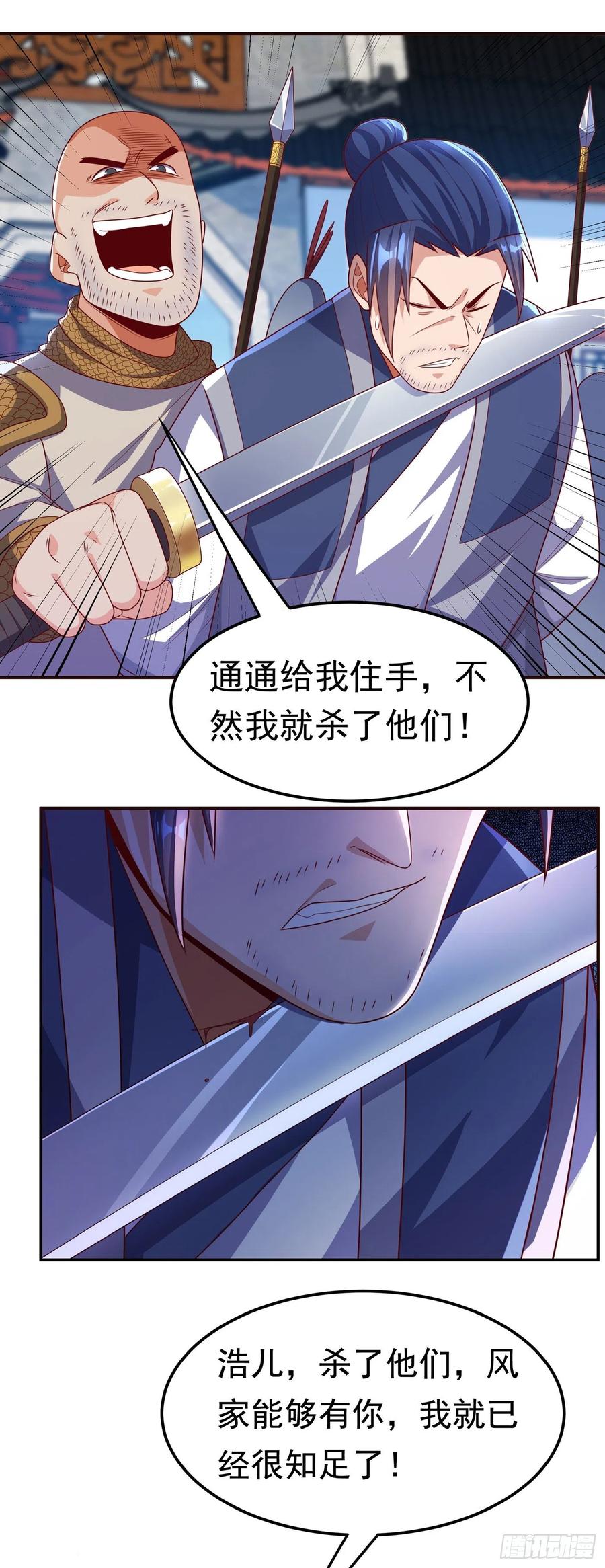 第183话风浩，自尽吧！-武逆-iCiyuan动漫（第3张）