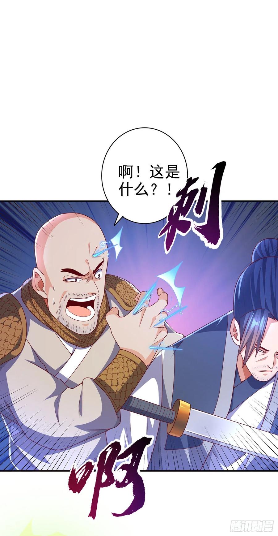 第183话风浩，自尽吧！-武逆-iCiyuan动漫（第15张）