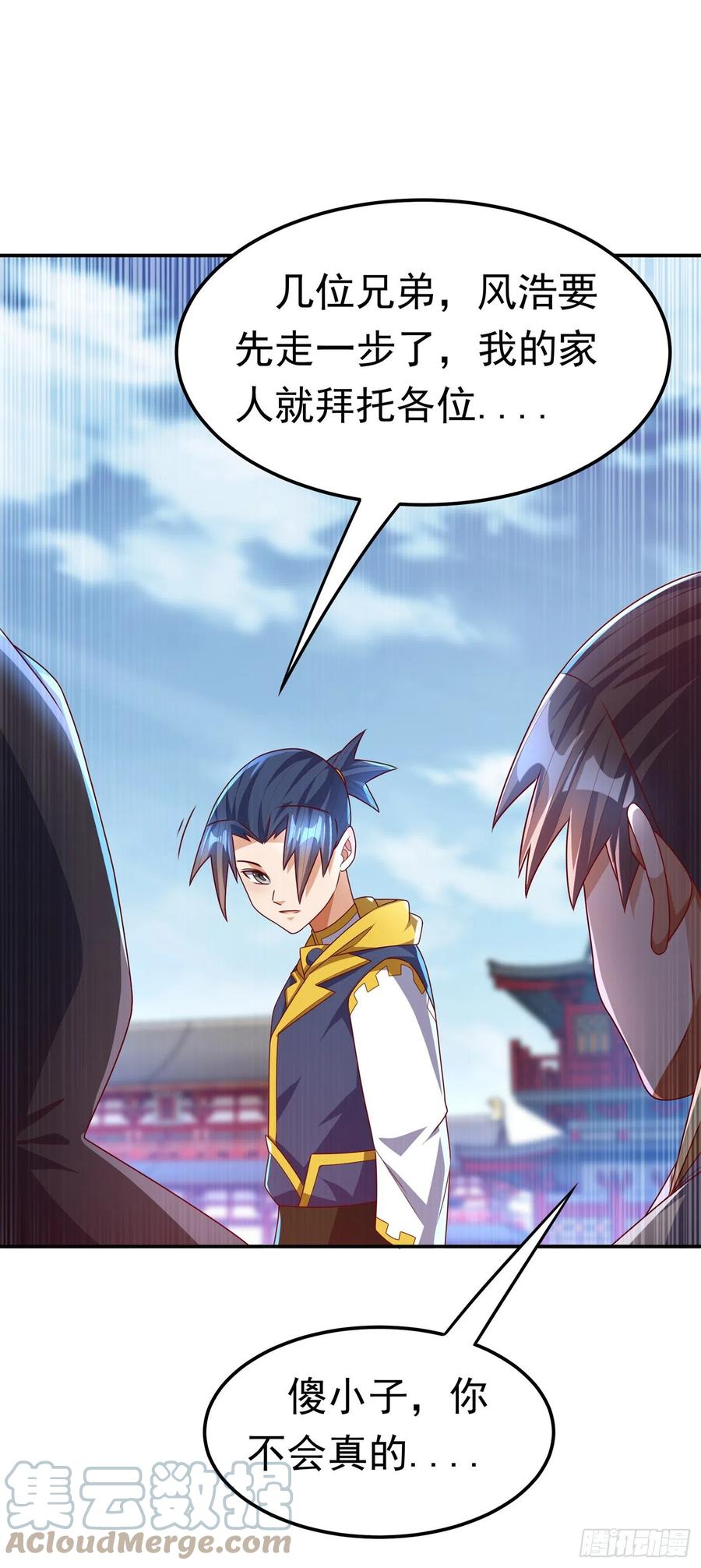 第183话风浩，自尽吧！-武逆-iCiyuan动漫（第12张）