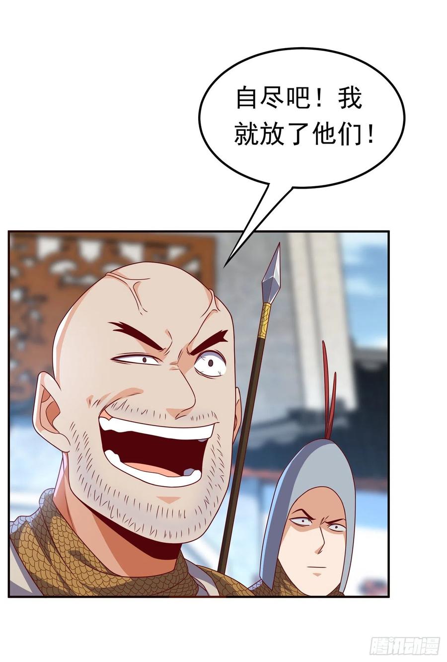 第183话风浩，自尽吧！-武逆-iCiyuan动漫（第7张）