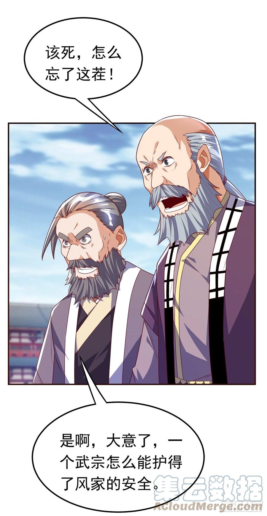 第183话风浩，自尽吧！-武逆-iCiyuan动漫（第2张）
