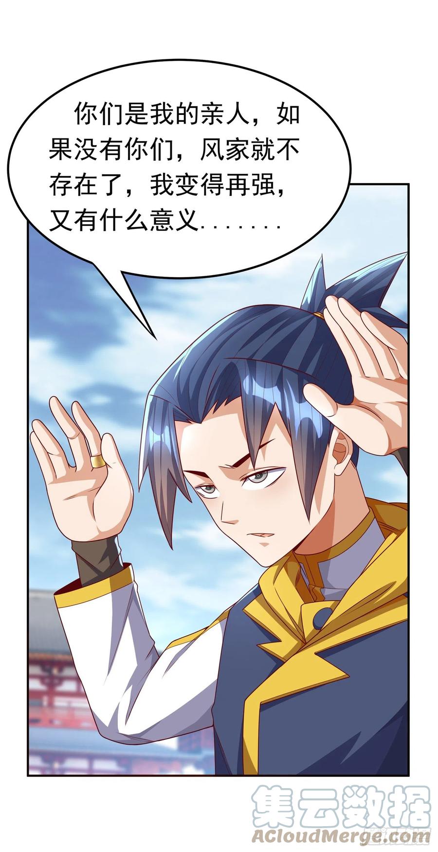第183话风浩，自尽吧！-武逆-iCiyuan动漫（第6张）