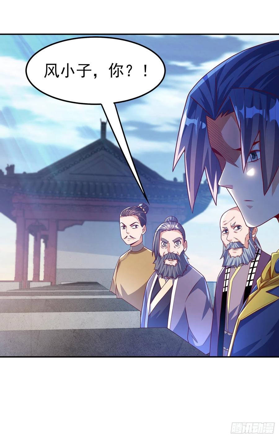 第184话翻天手印！-武逆-iCiyuan动漫（第9张）