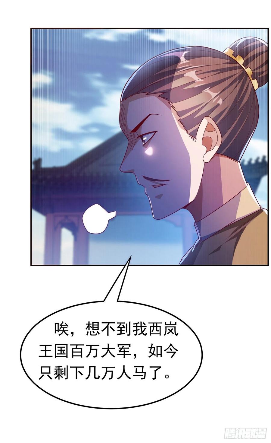 第184话翻天手印！-武逆-iCiyuan动漫（第7张）