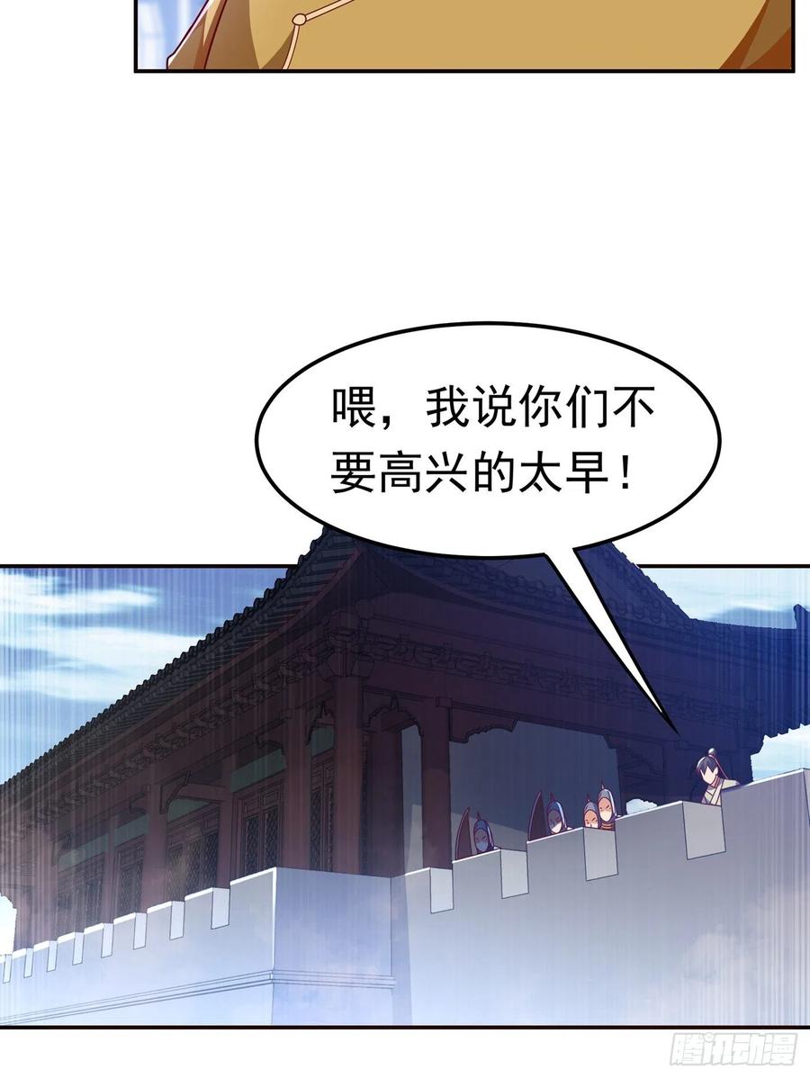 第184话翻天手印！-武逆-iCiyuan动漫（第3张）