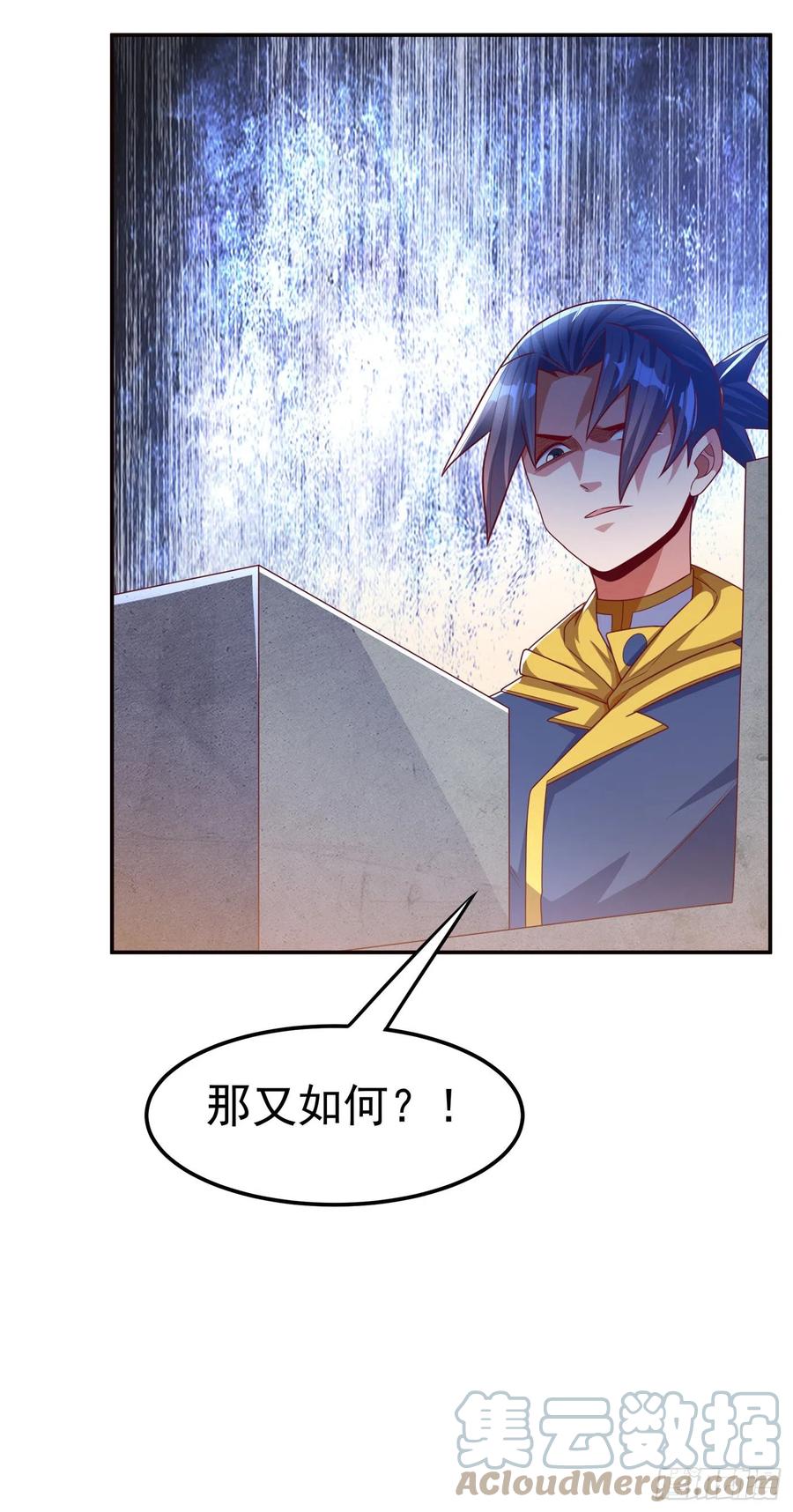 第184话翻天手印！-武逆-iCiyuan动漫（第8张）