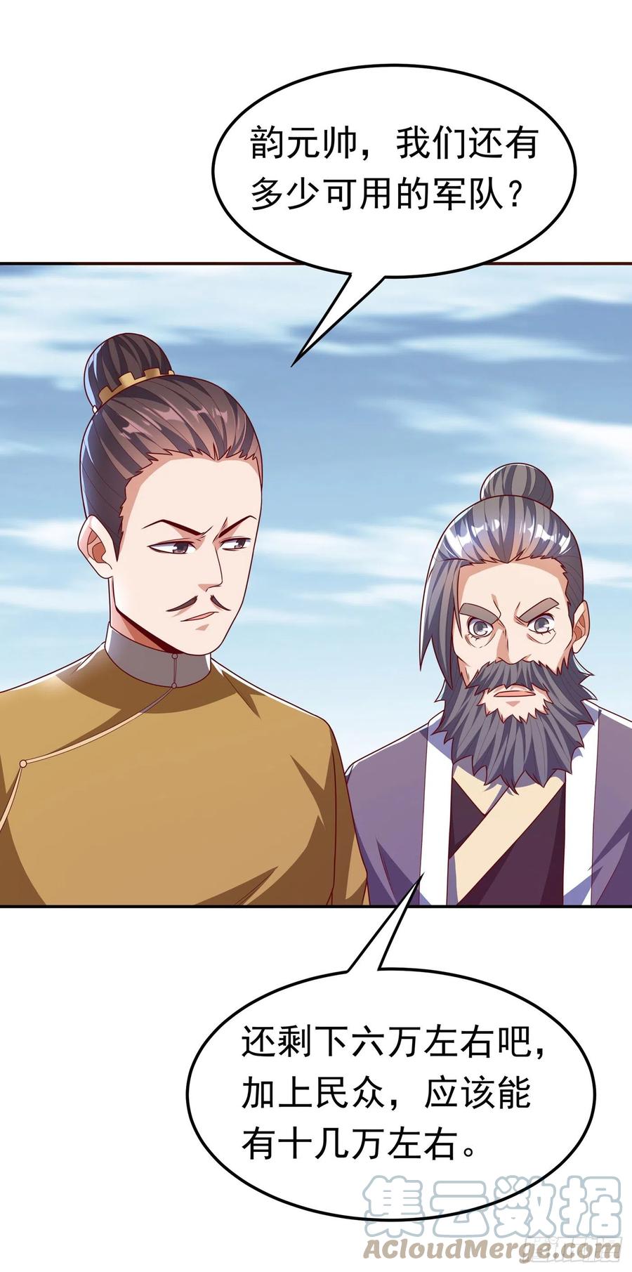 第184话翻天手印！-武逆-iCiyuan动漫（第6张）