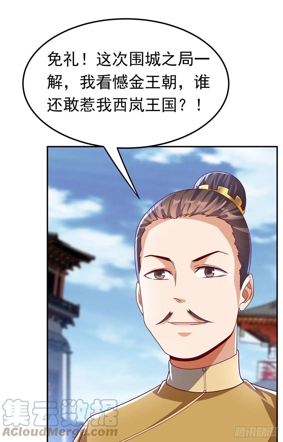 第184话翻天手印！-武逆-iCiyuan动漫（第2张）