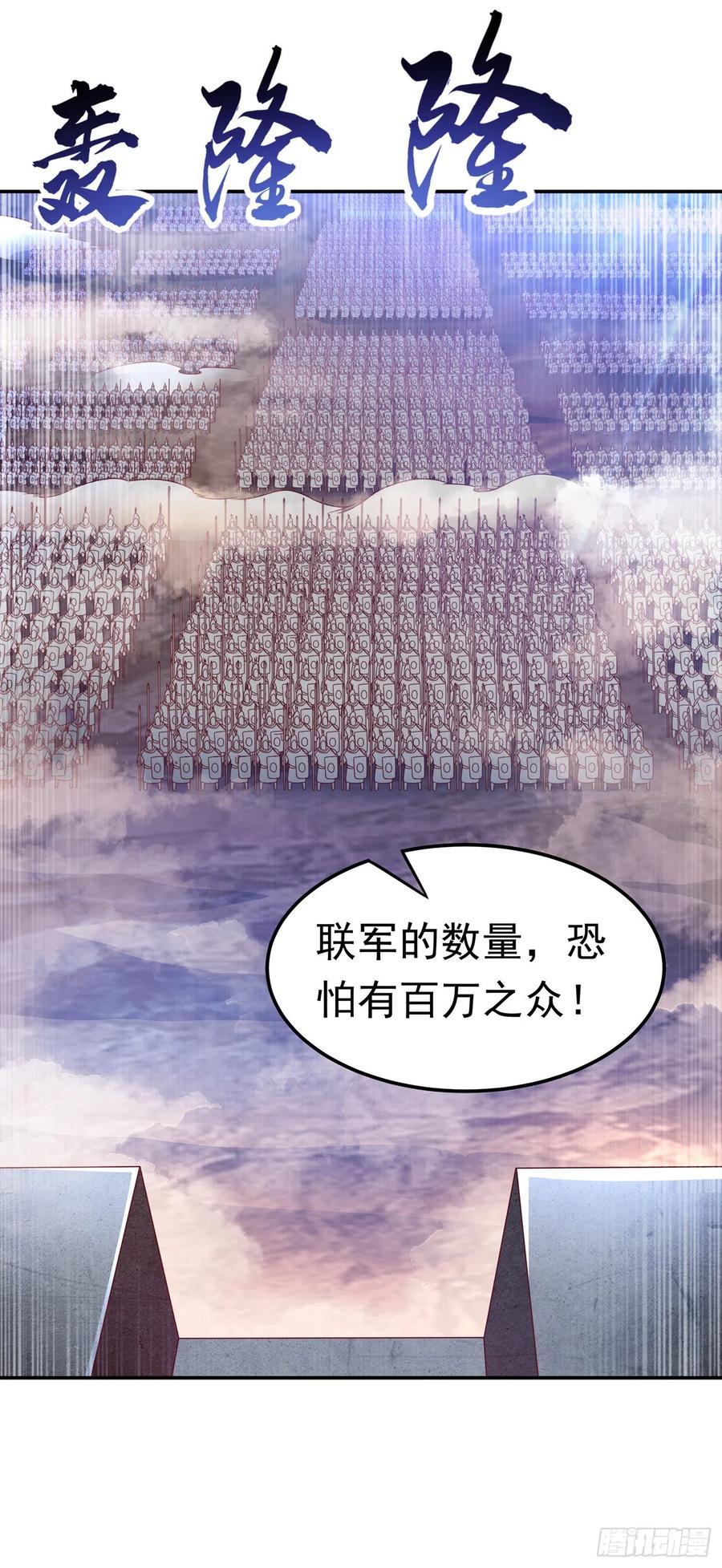第184话翻天手印！-武逆-iCiyuan动漫（第5张）
