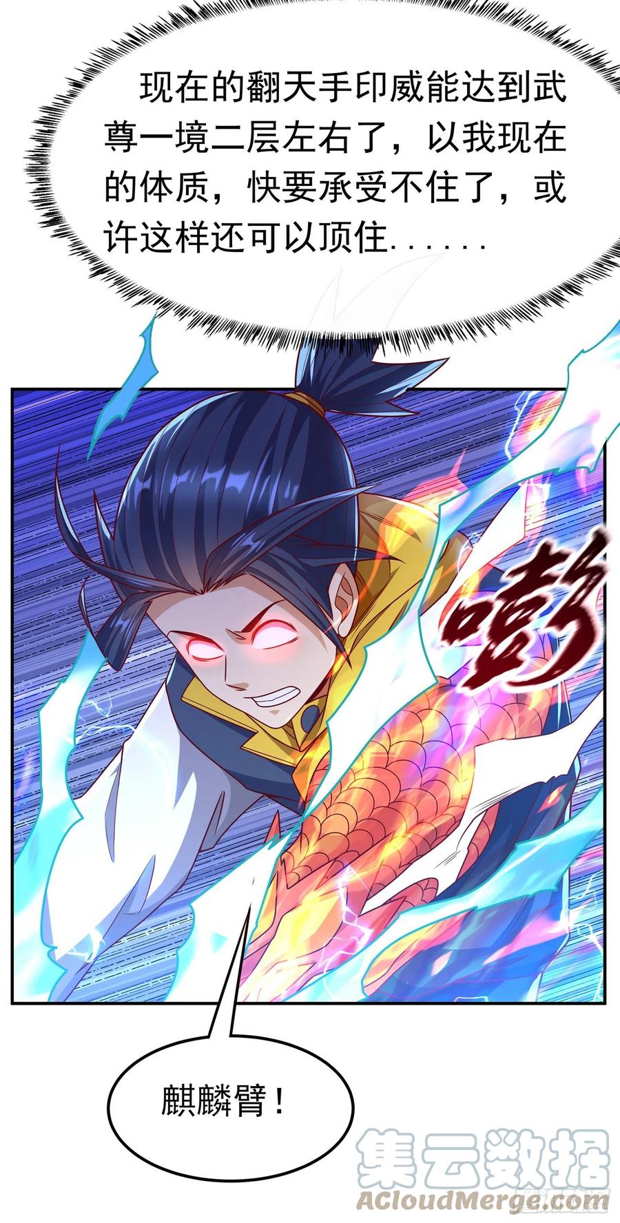第185话你也不过如此！-武逆-iCiyuan动漫（第10张）
