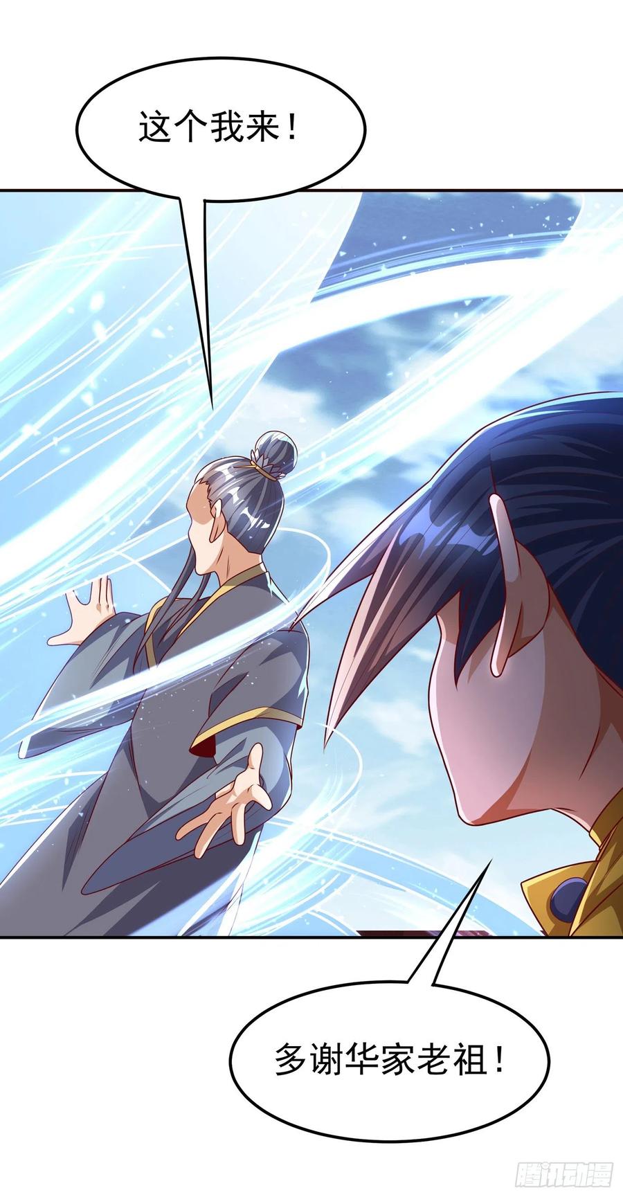 第185话你也不过如此！-武逆-iCiyuan动漫（第15张）