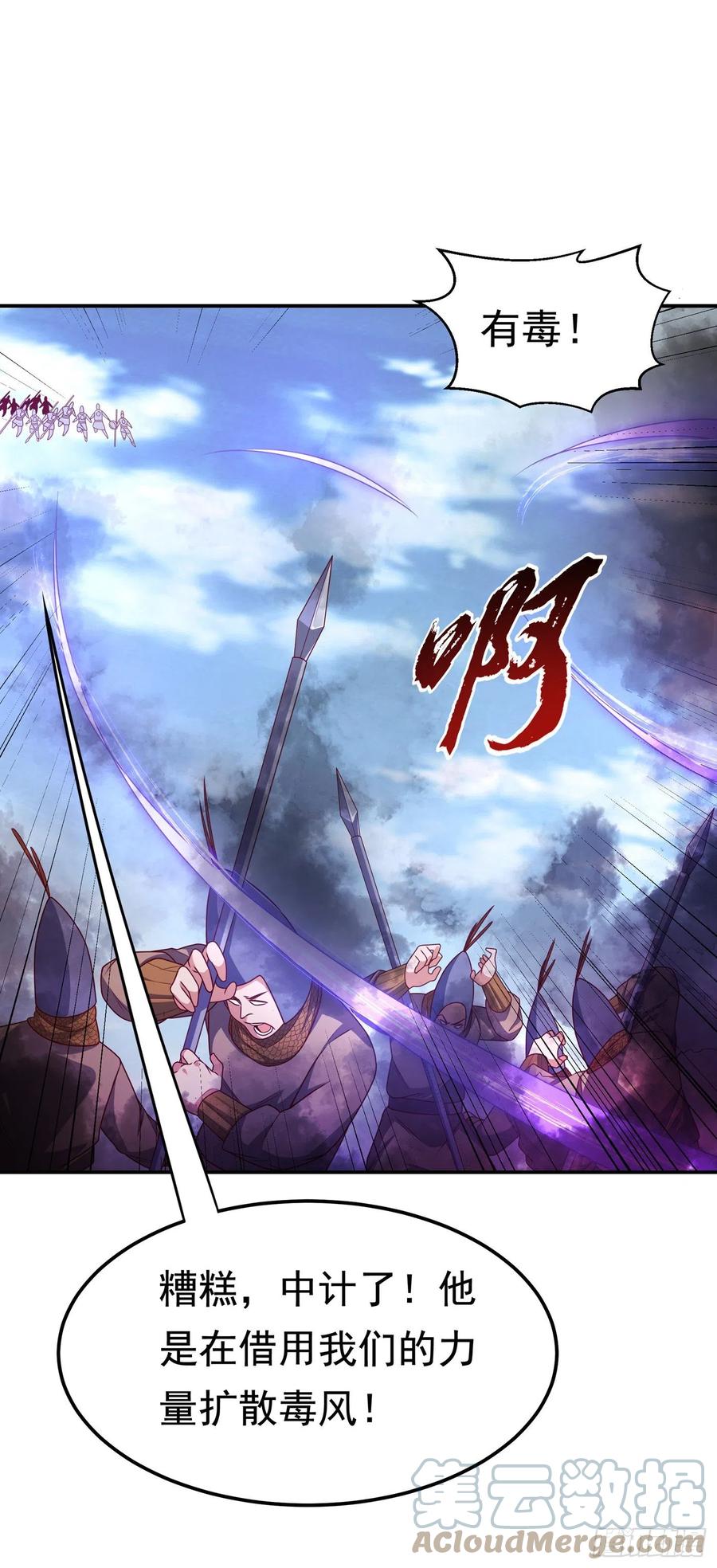 第185话你也不过如此！-武逆-iCiyuan动漫（第2张）