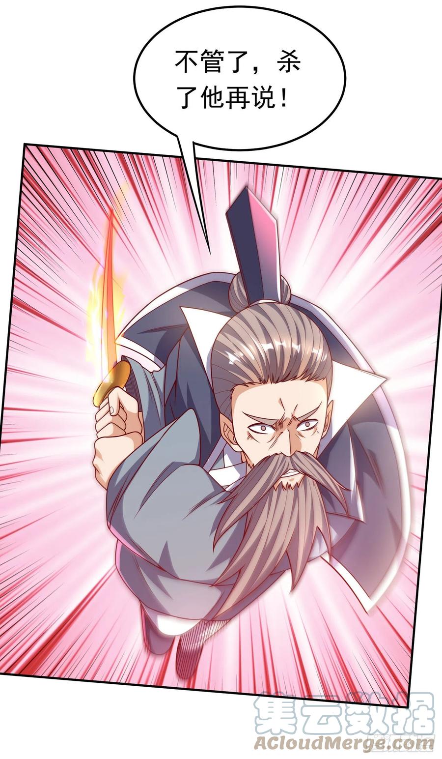 第185话你也不过如此！-武逆-iCiyuan动漫（第12张）