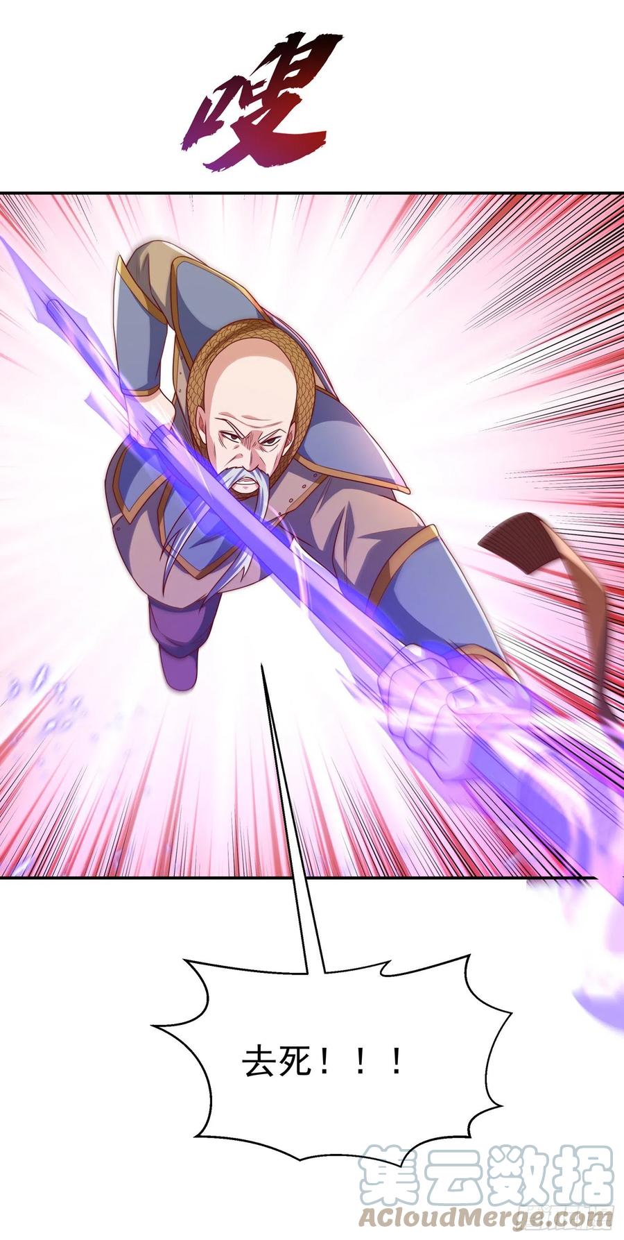 第185话你也不过如此！-武逆-iCiyuan动漫（第16张）
