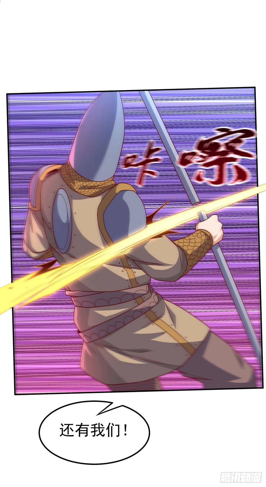 第185话你也不过如此！-武逆-iCiyuan动漫（第7张）