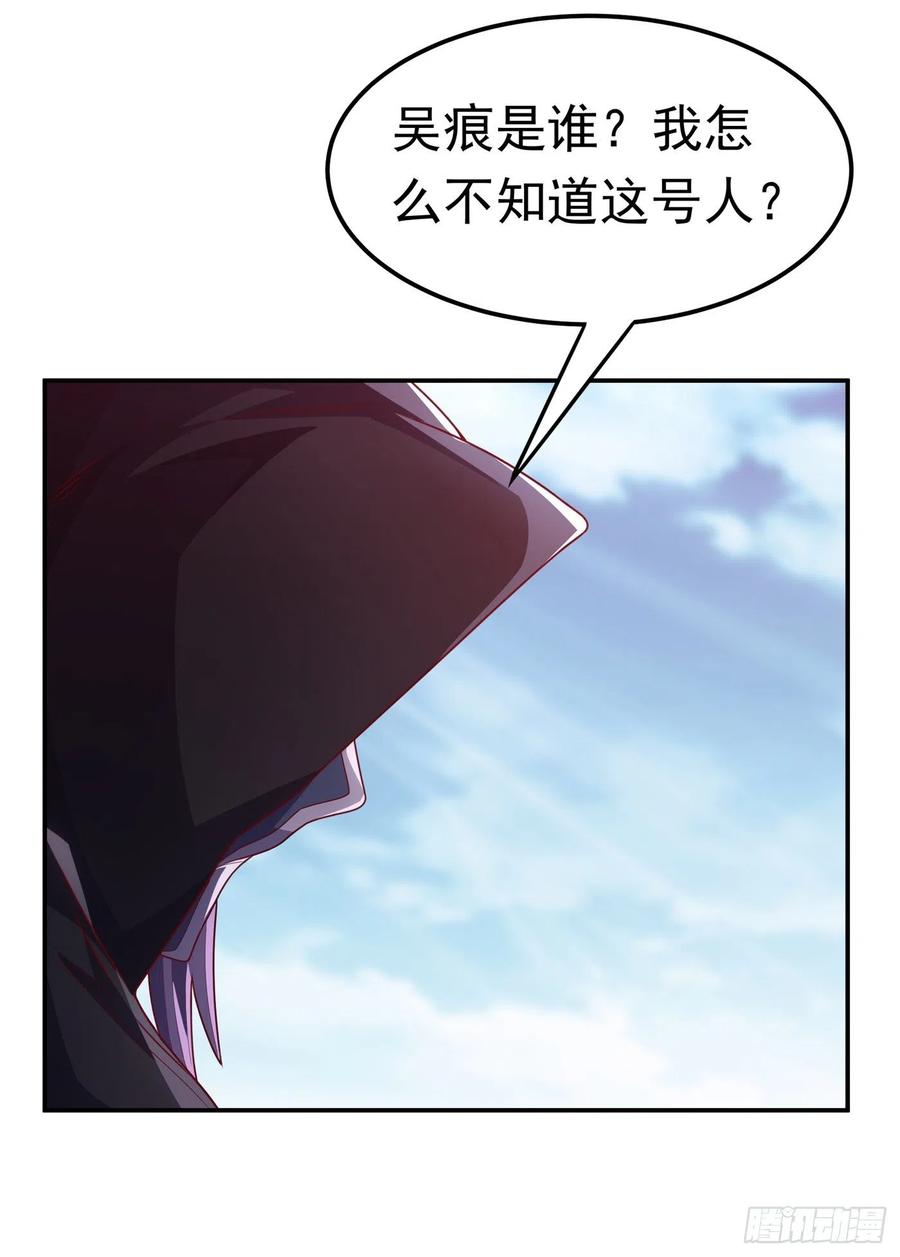 第187话一个都不放过！-武逆-iCiyuan动漫（第9张）
