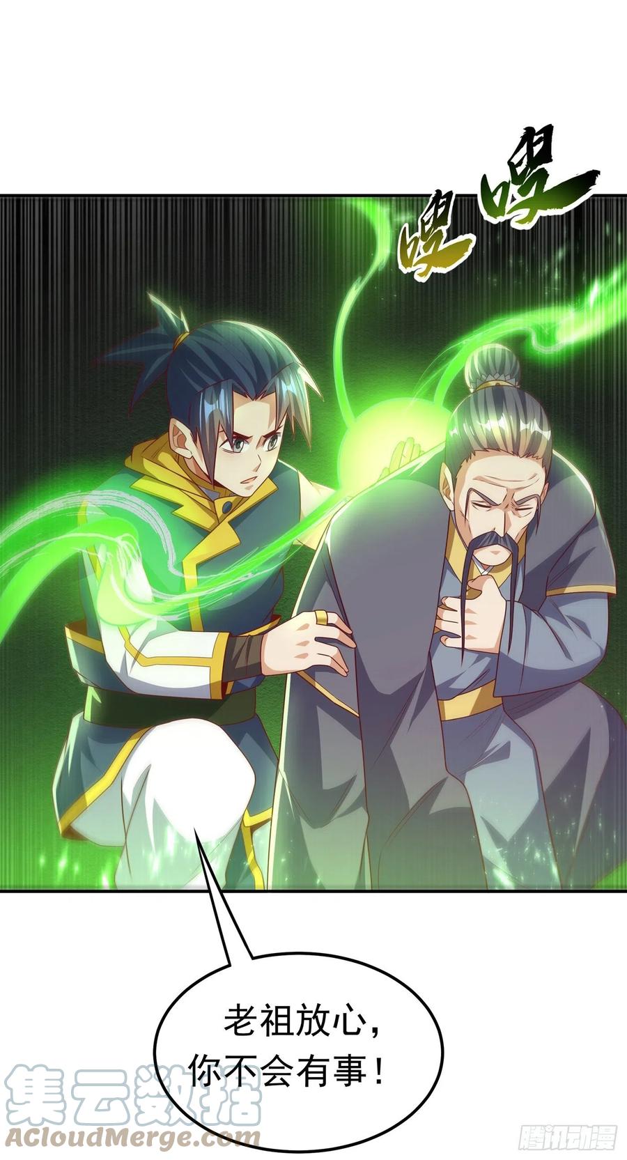 第187话一个都不放过！-武逆-iCiyuan动漫（第6张）