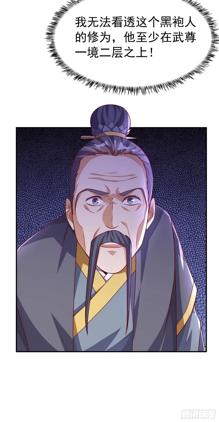 第187话一个都不放过！-武逆-iCiyuan动漫（第1张）