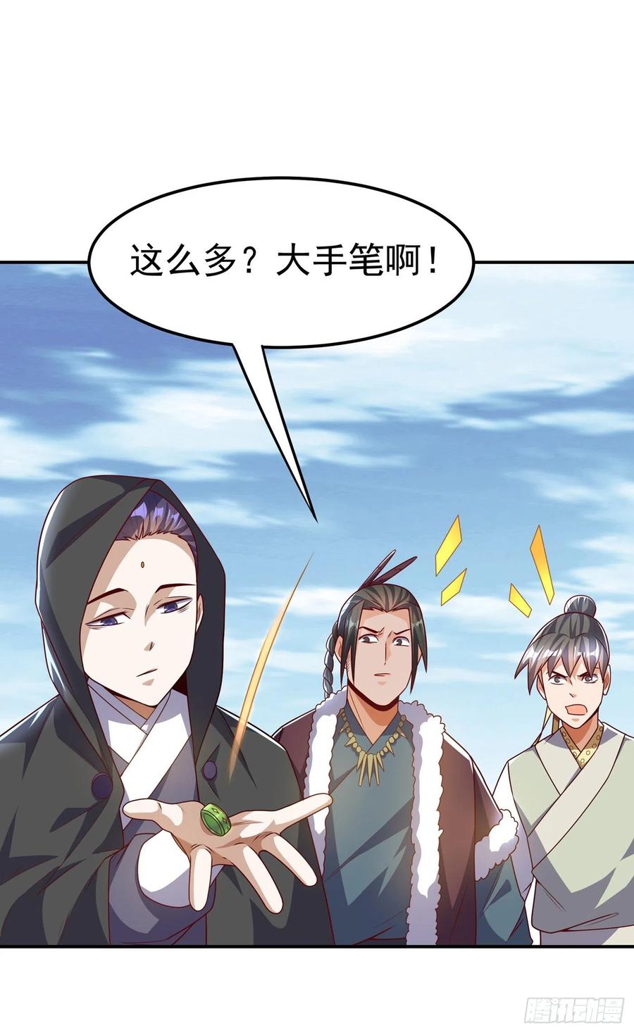 第187话一个都不放过！-武逆-iCiyuan动漫（第15张）