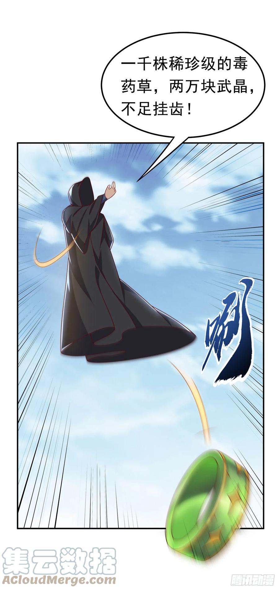 第187话一个都不放过！-武逆-iCiyuan动漫（第14张）