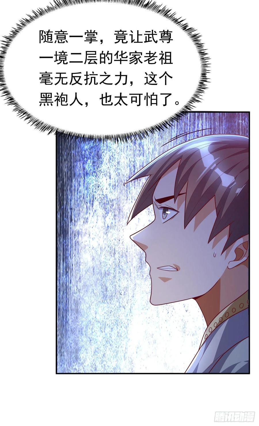 第187话一个都不放过！-武逆-iCiyuan动漫（第5张）