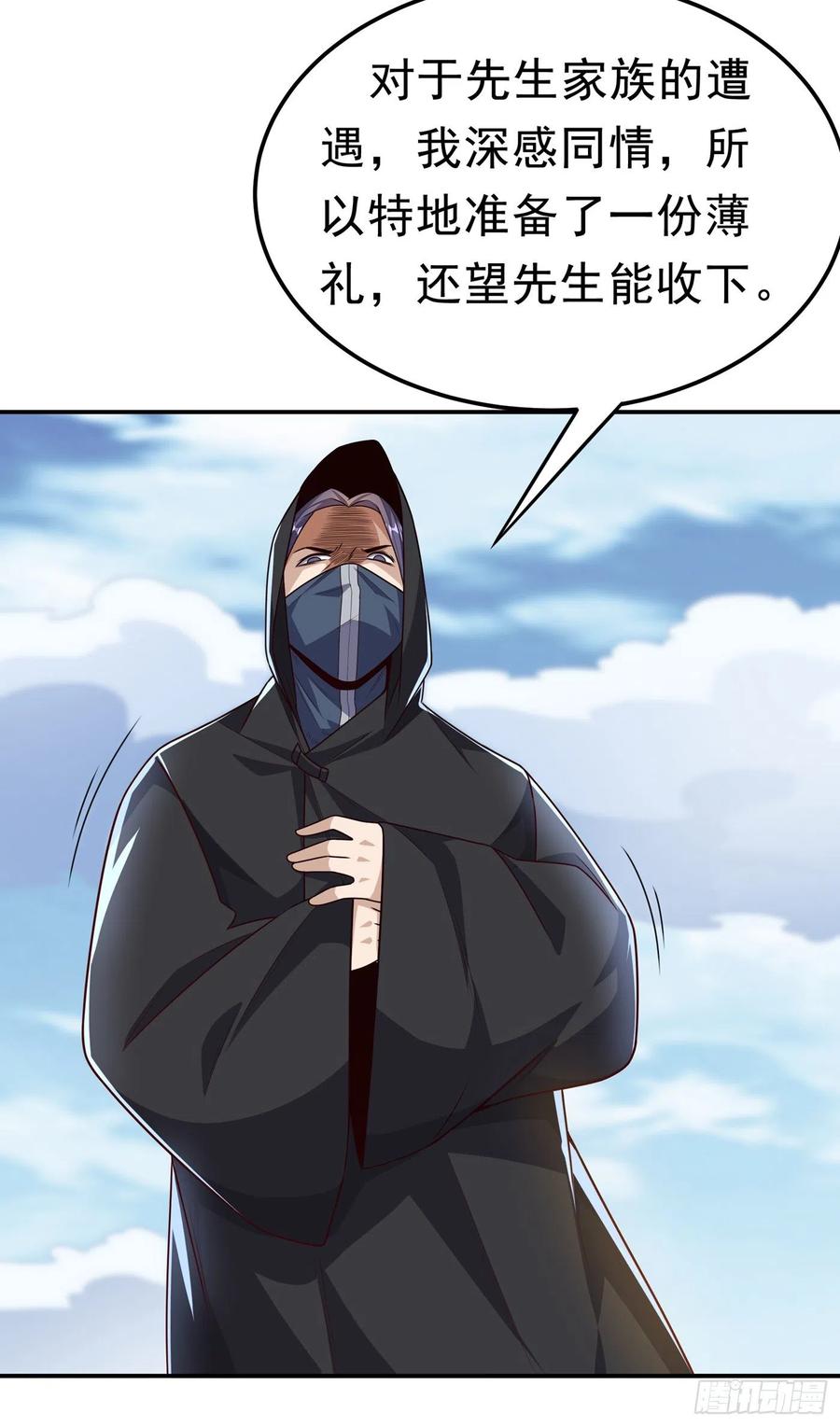 第187话一个都不放过！-武逆-iCiyuan动漫（第13张）
