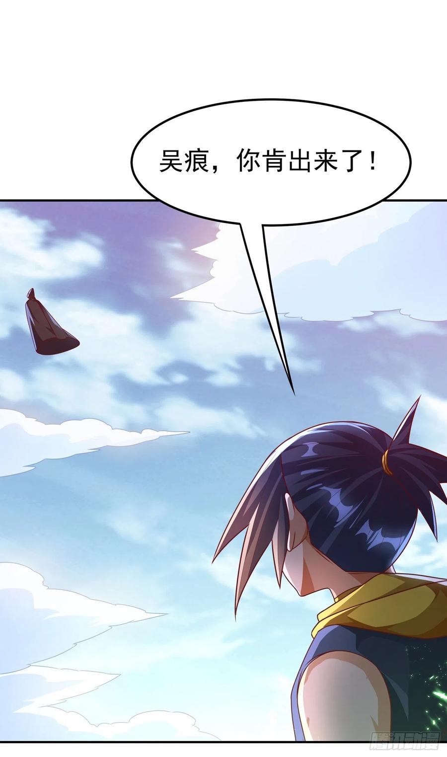 第187话一个都不放过！-武逆-iCiyuan动漫（第7张）