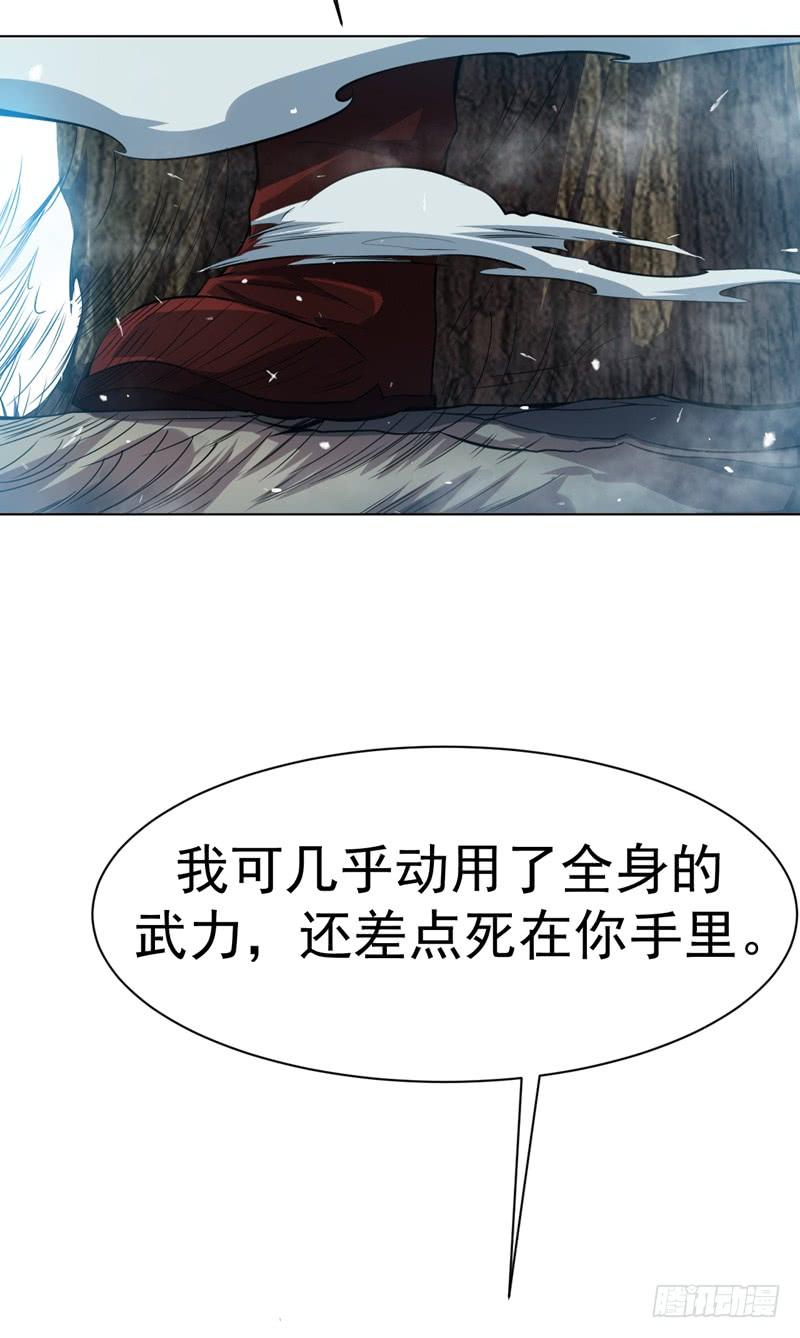第17话独闯妖兽山脉-武逆-iCiyuan动漫（第2张）