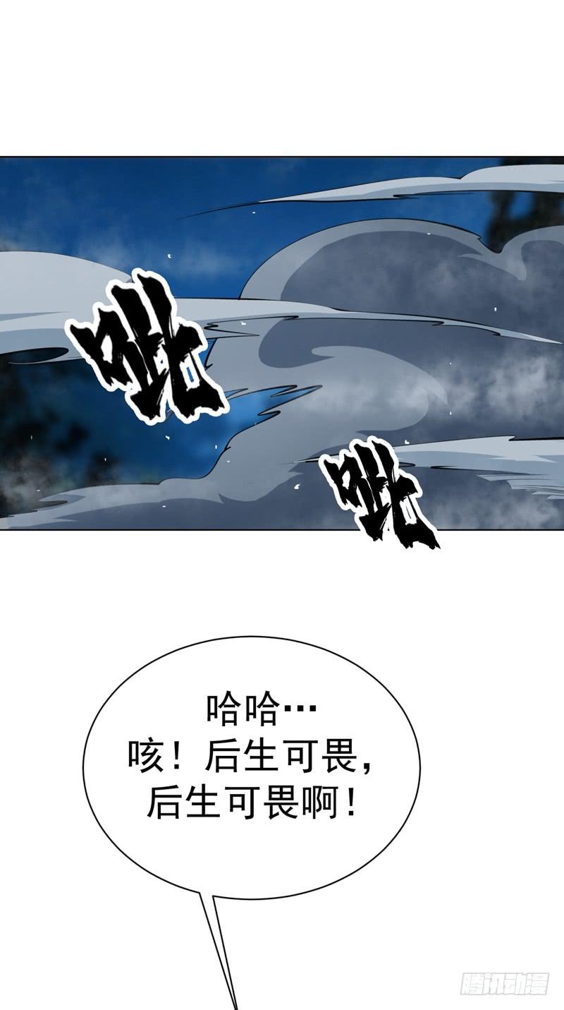 第17话独闯妖兽山脉-武逆-iCiyuan动漫（第1张）