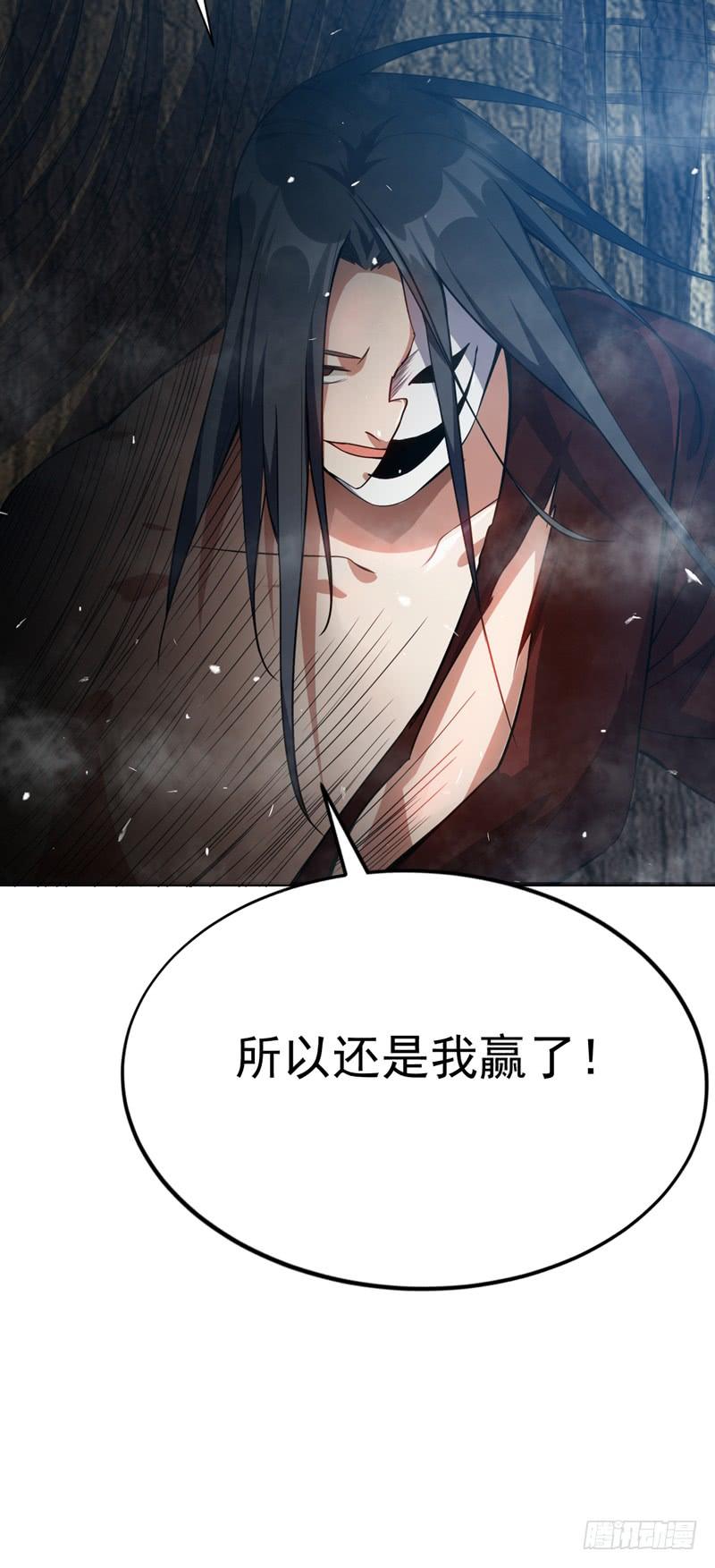 第17话独闯妖兽山脉-武逆-iCiyuan动漫（第4张）