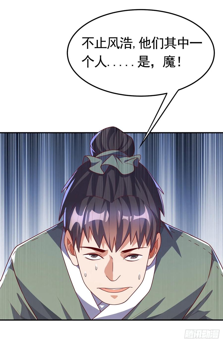 第188话先杀了你们再说！-武逆-iCiyuan动漫（第19张）