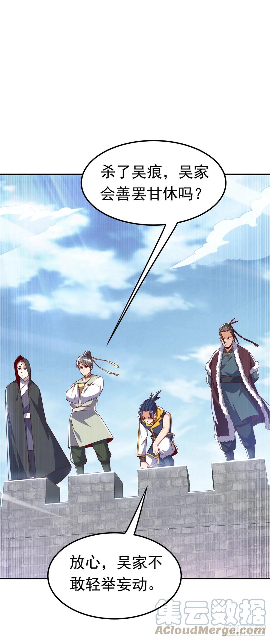 第188话先杀了你们再说！-武逆-iCiyuan动漫（第12张）