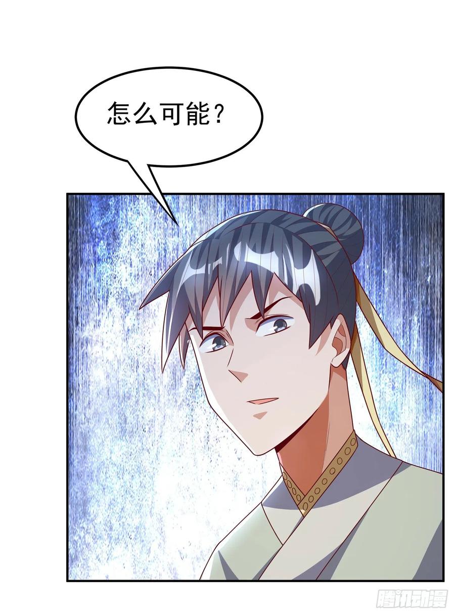 第188话先杀了你们再说！-武逆-iCiyuan动漫（第13张）