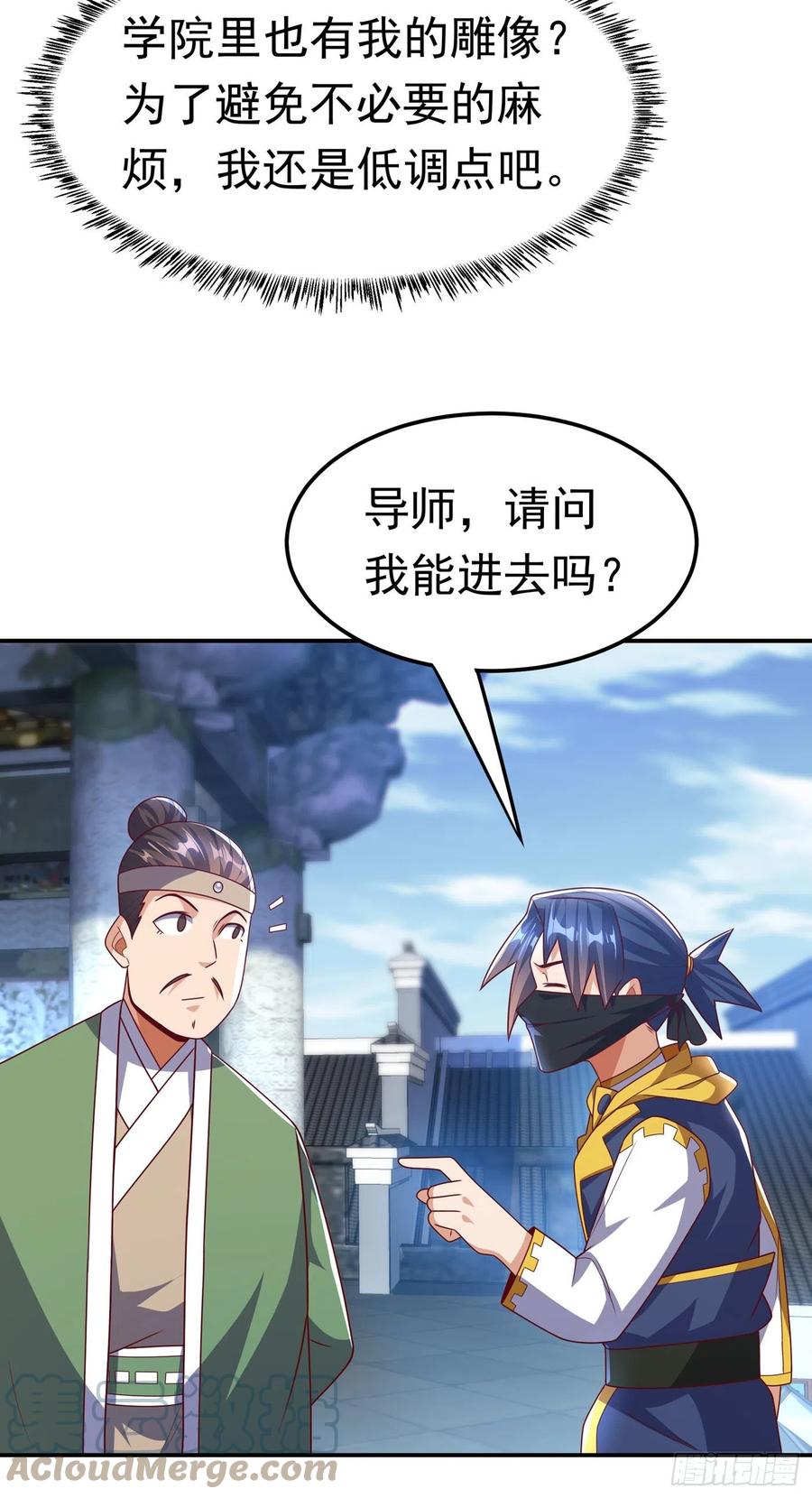 第189话难道这和虚武有关？-武逆-iCiyuan动漫（第4张）