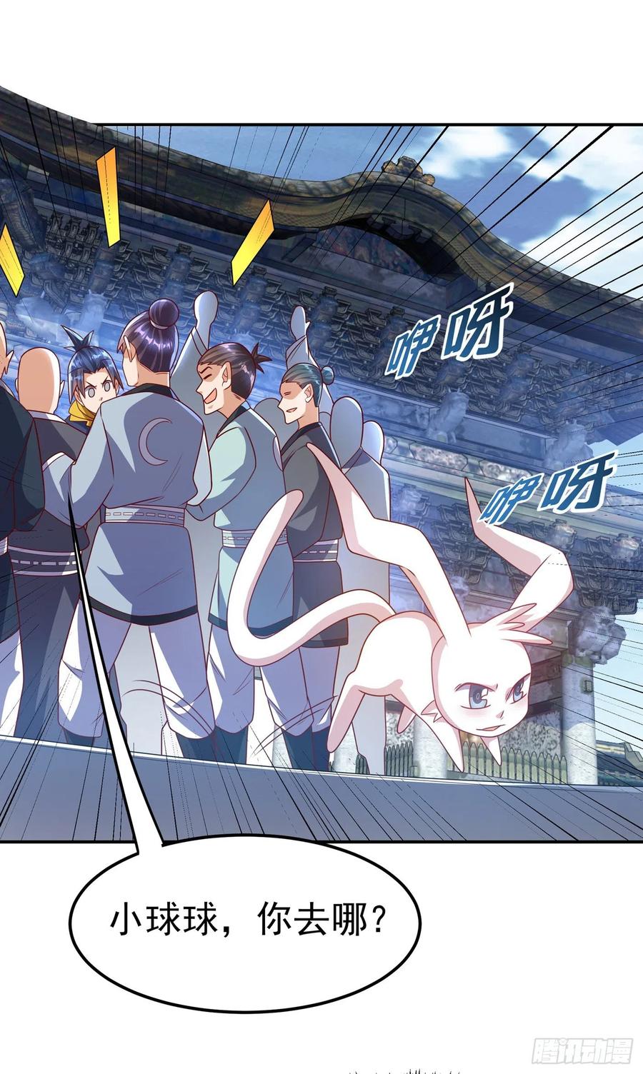第189话难道这和虚武有关？-武逆-iCiyuan动漫（第11张）