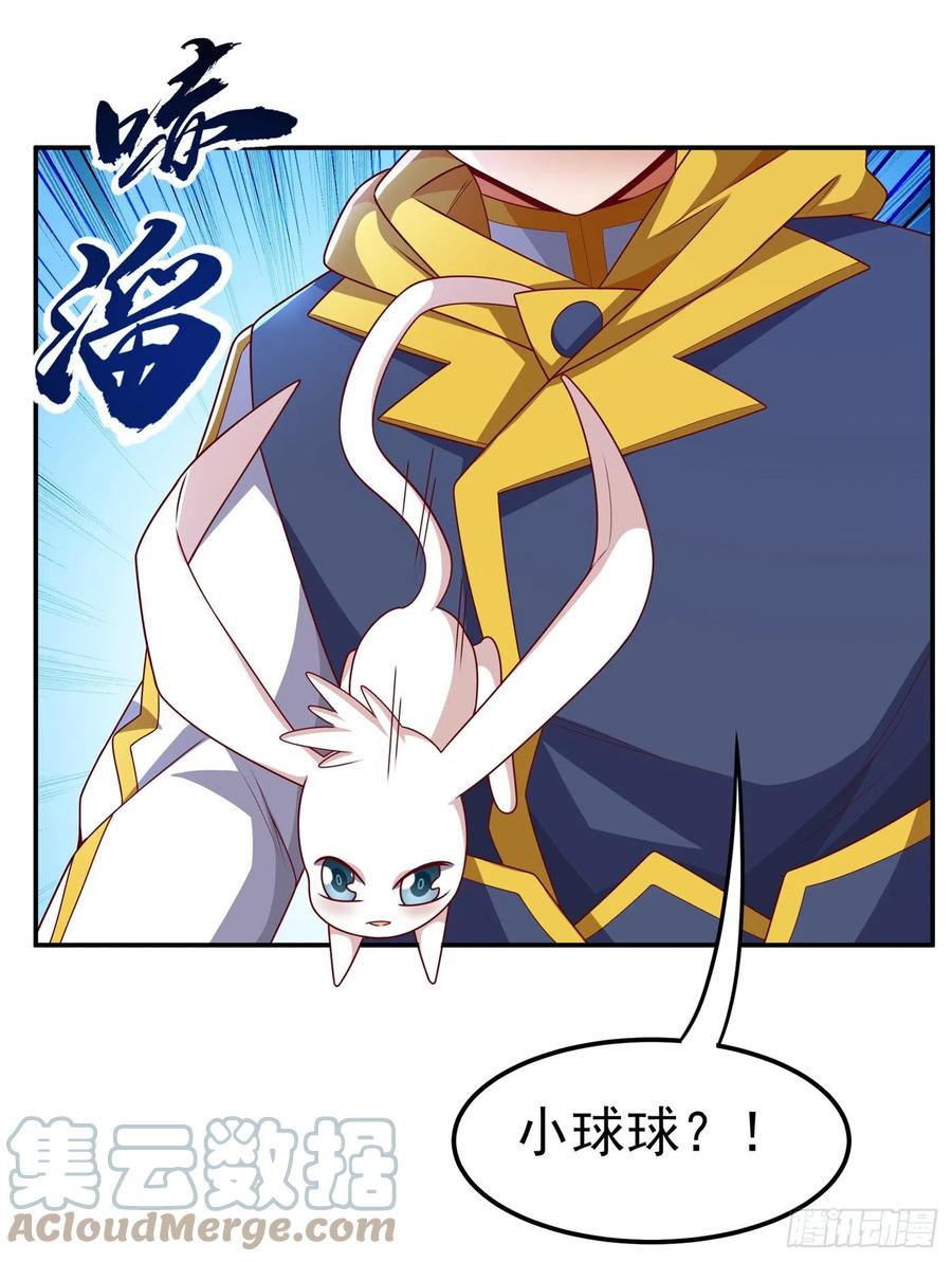第189话难道这和虚武有关？-武逆-iCiyuan动漫（第10张）