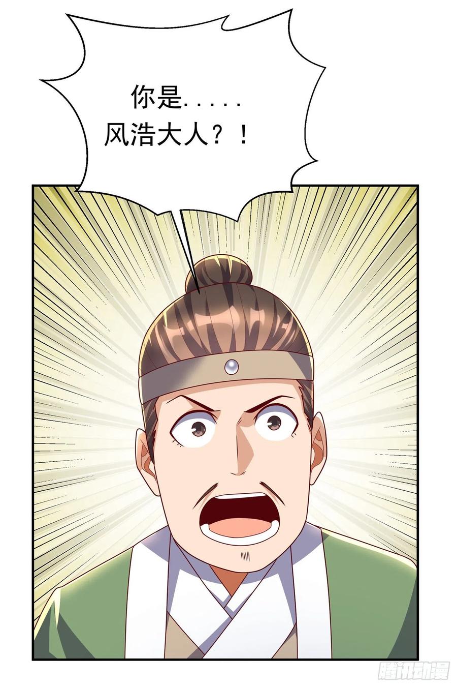 第189话难道这和虚武有关？-武逆-iCiyuan动漫（第5张）