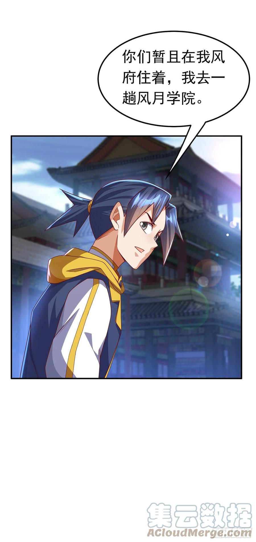 第189话难道这和虚武有关？-武逆-iCiyuan动漫（第2张）