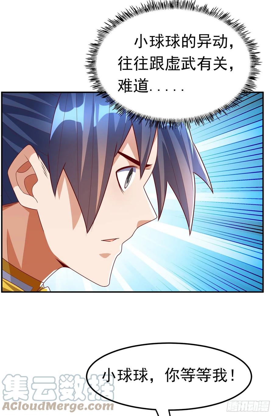 第189话难道这和虚武有关？-武逆-iCiyuan动漫（第12张）