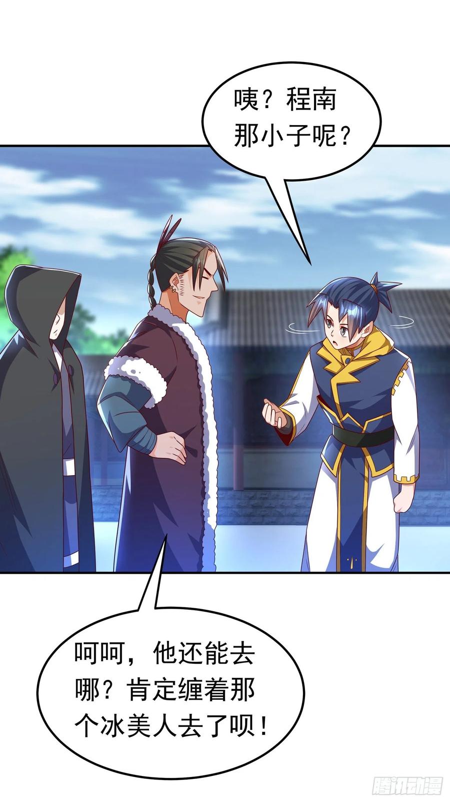 第189话难道这和虚武有关？-武逆-iCiyuan动漫（第1张）