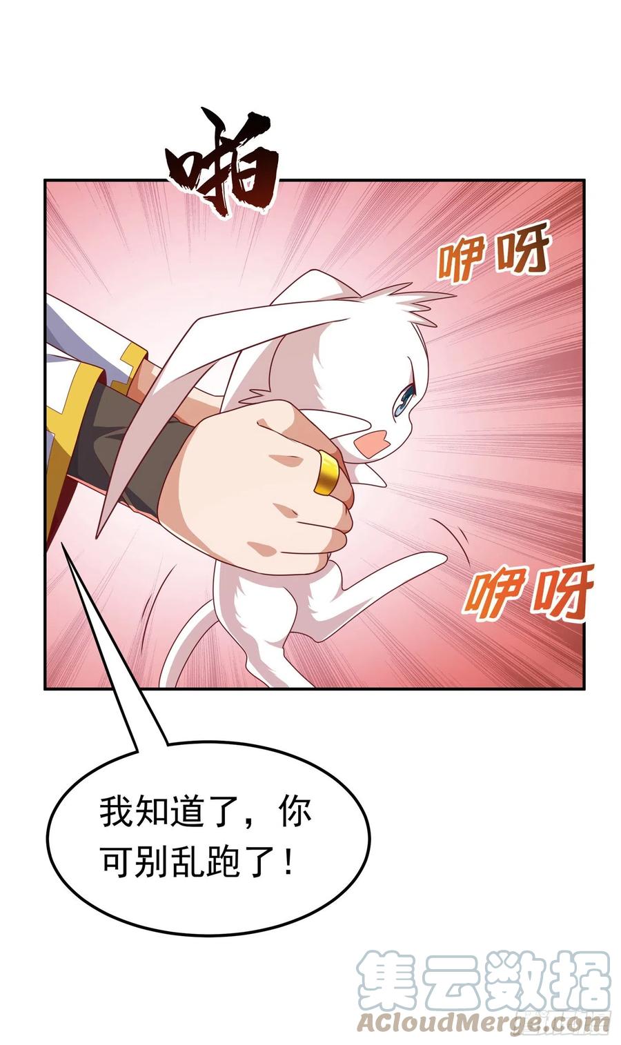 第189话难道这和虚武有关？-武逆-iCiyuan动漫（第16张）