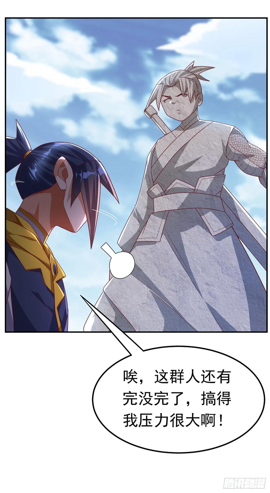 第189话难道这和虚武有关？-武逆-iCiyuan动漫（第17张）