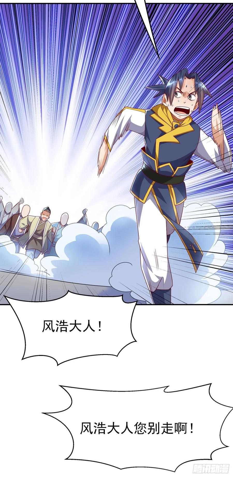 第189话难道这和虚武有关？-武逆-iCiyuan动漫（第13张）