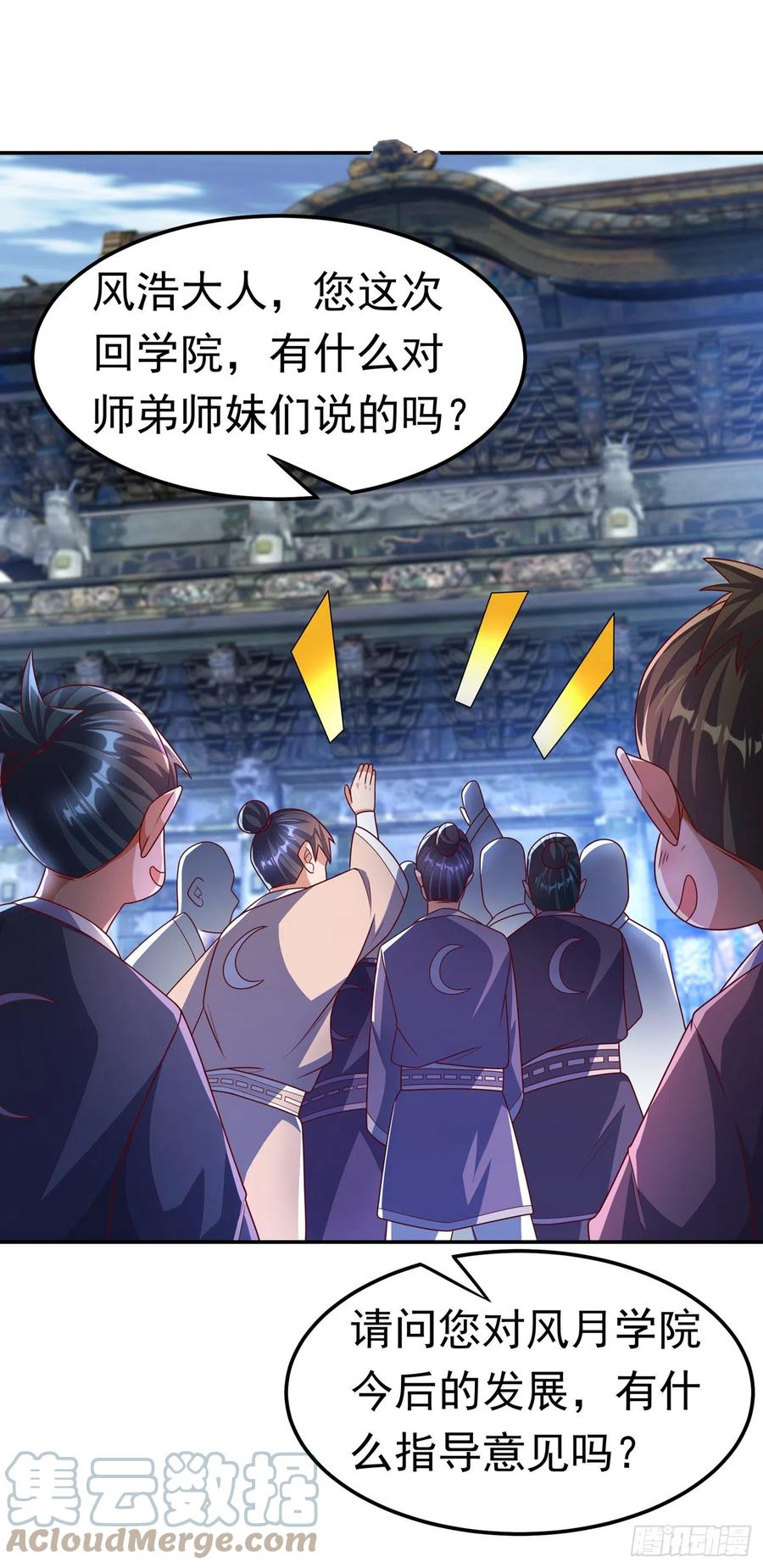 第189话难道这和虚武有关？-武逆-iCiyuan动漫（第8张）