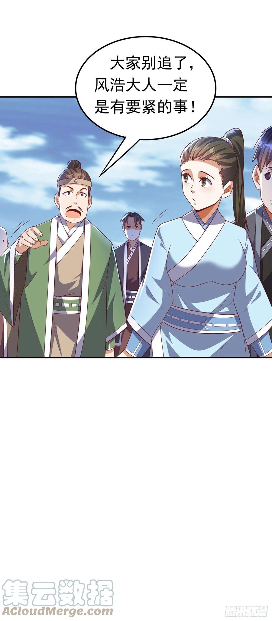 第189话难道这和虚武有关？-武逆-iCiyuan动漫（第14张）