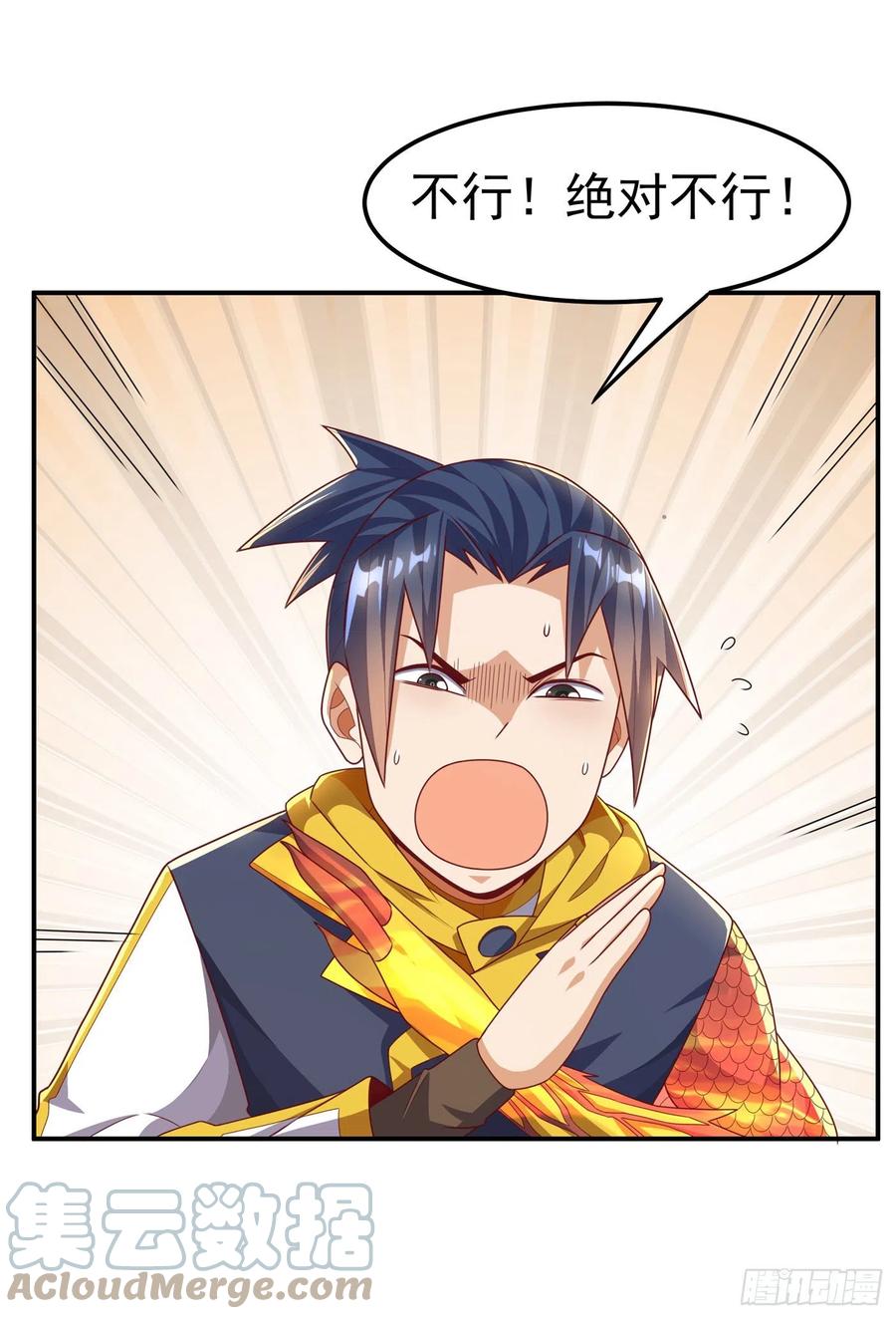 第190话你吃什么东西了？！-武逆-iCiyuan动漫（第18张）