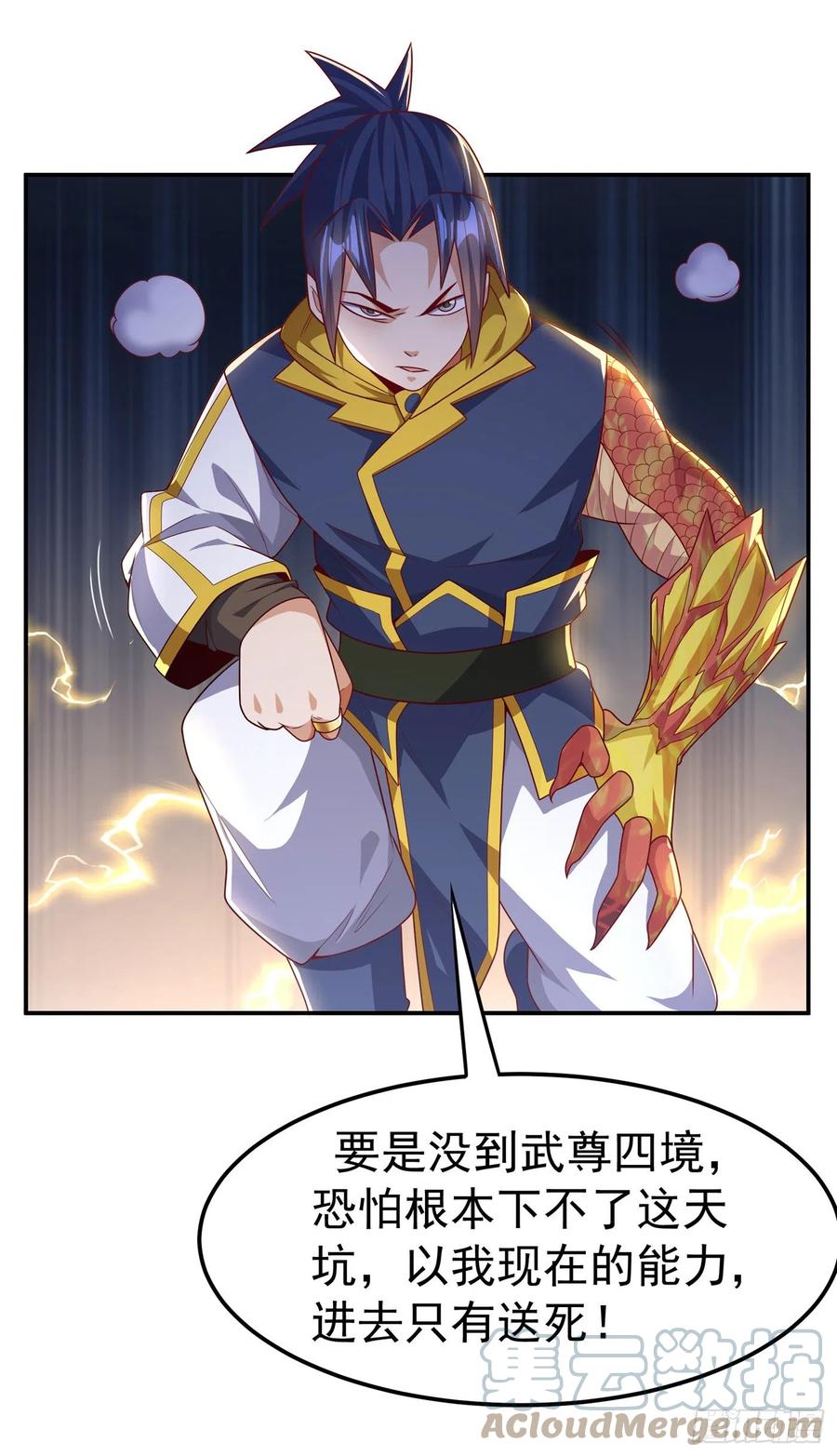 第190话你吃什么东西了？！-武逆-iCiyuan动漫（第10张）